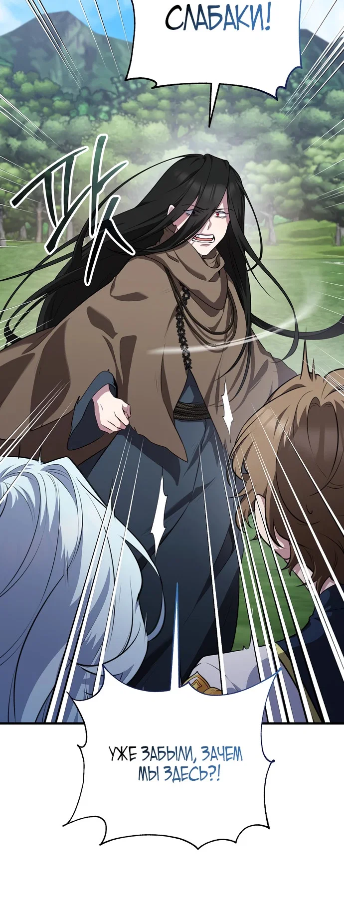 Манга Я самый «могущественный» учитель академии - Глава 4 Страница 15