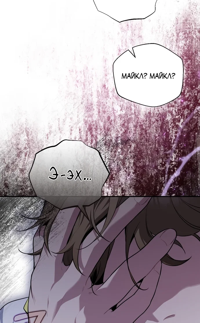 Манга Я самый «могущественный» учитель академии - Глава 4 Страница 48