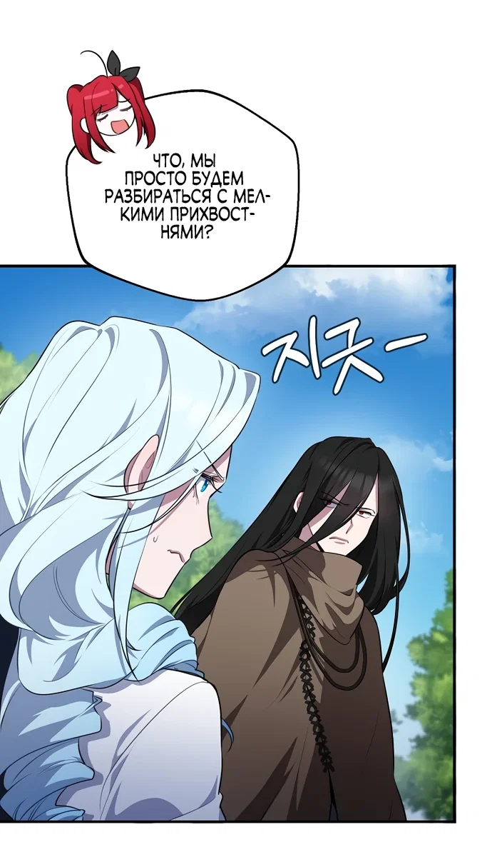 Манга Я самый «могущественный» учитель академии - Глава 4 Страница 18