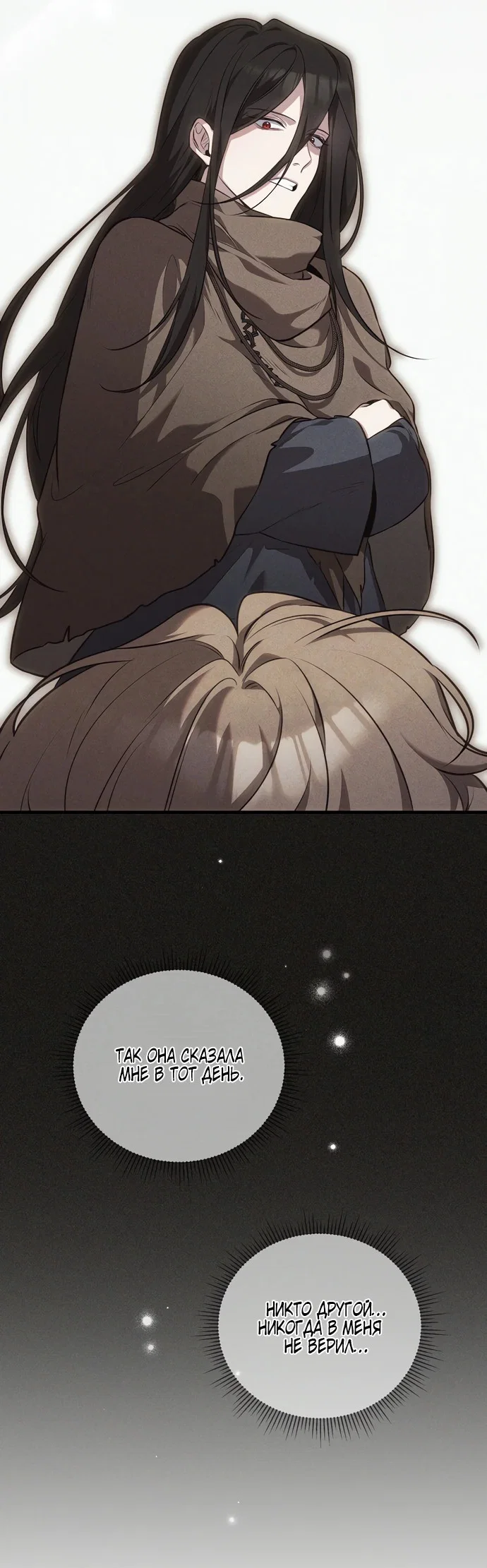 Манга Я самый «могущественный» учитель академии - Глава 4 Страница 43