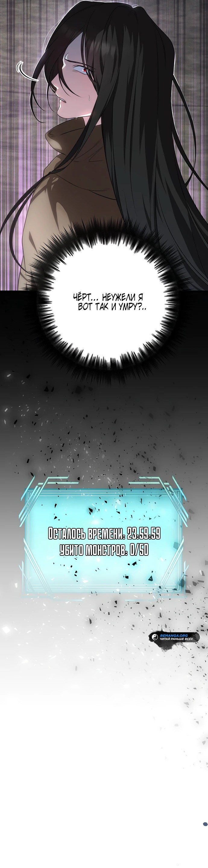 Манга Я самый «могущественный» учитель академии - Глава 4 Страница 10