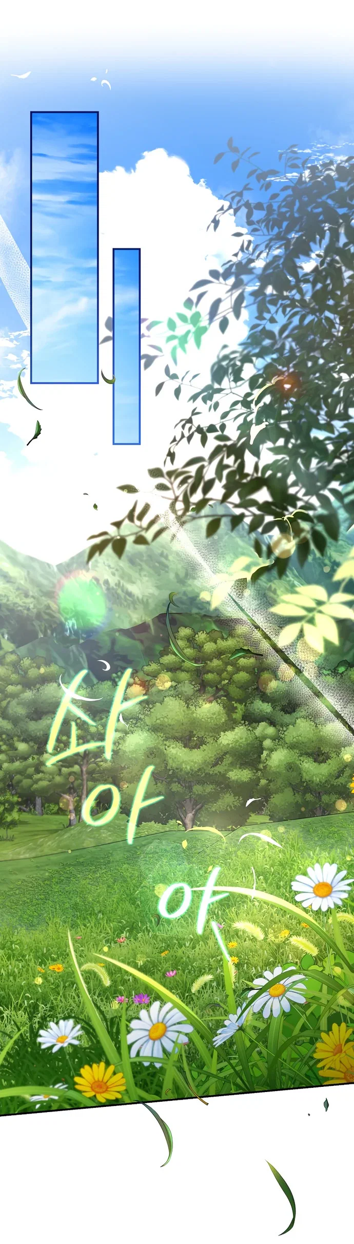 Манга Я самый «могущественный» учитель академии - Глава 4 Страница 1