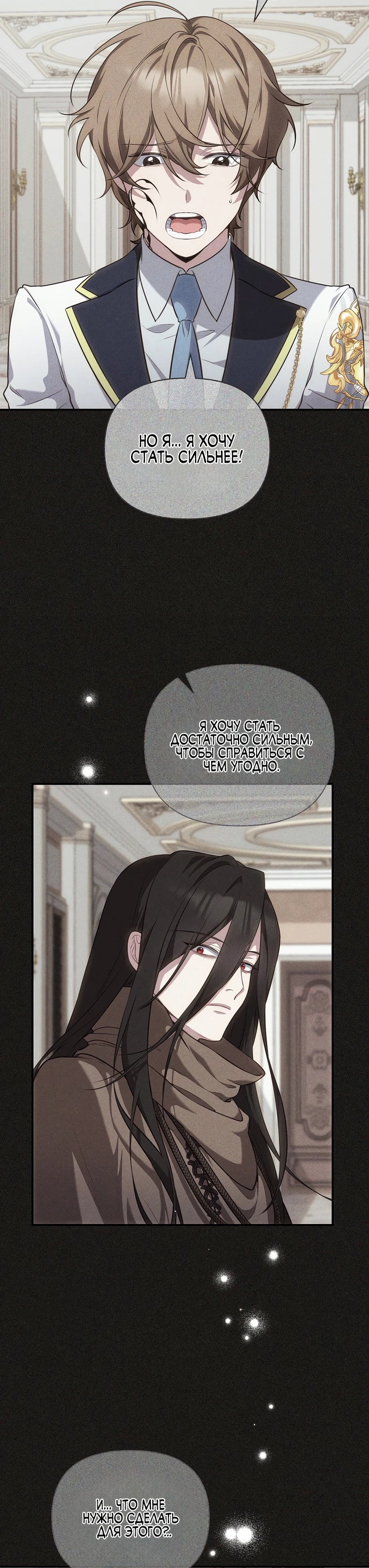 Манга Я самый «могущественный» учитель академии - Глава 4 Страница 41