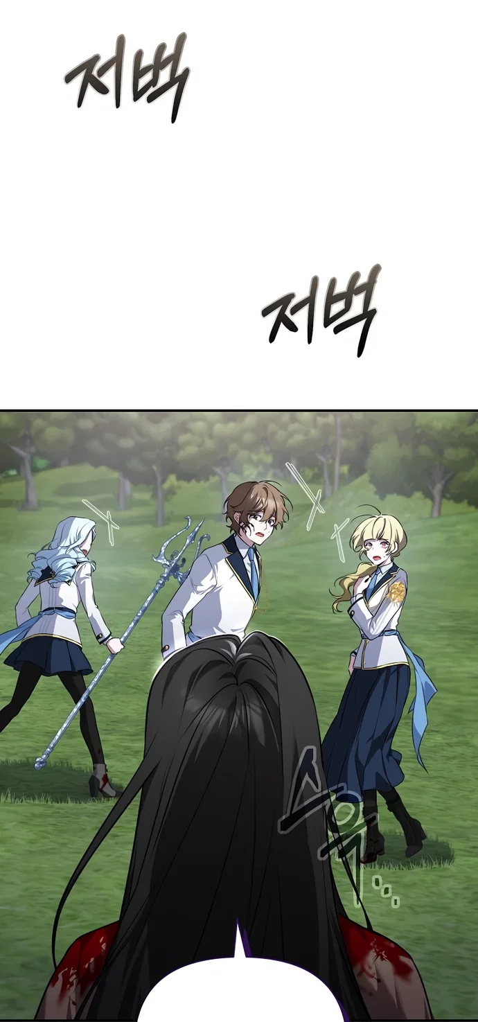 Манга Я самый «могущественный» учитель академии - Глава 4 Страница 52