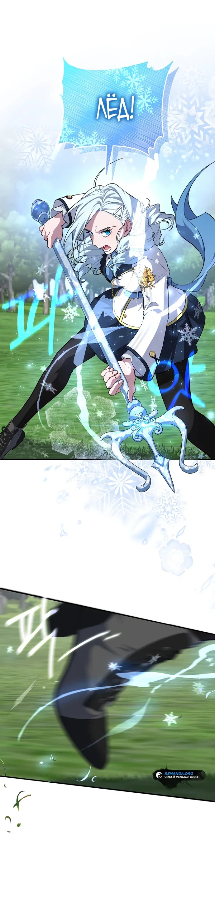 Манга Я самый «могущественный» учитель академии - Глава 4 Страница 20