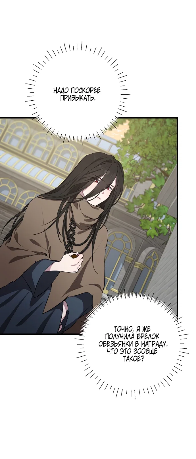 Манга Я самый «могущественный» учитель академии - Глава 3 Страница 27