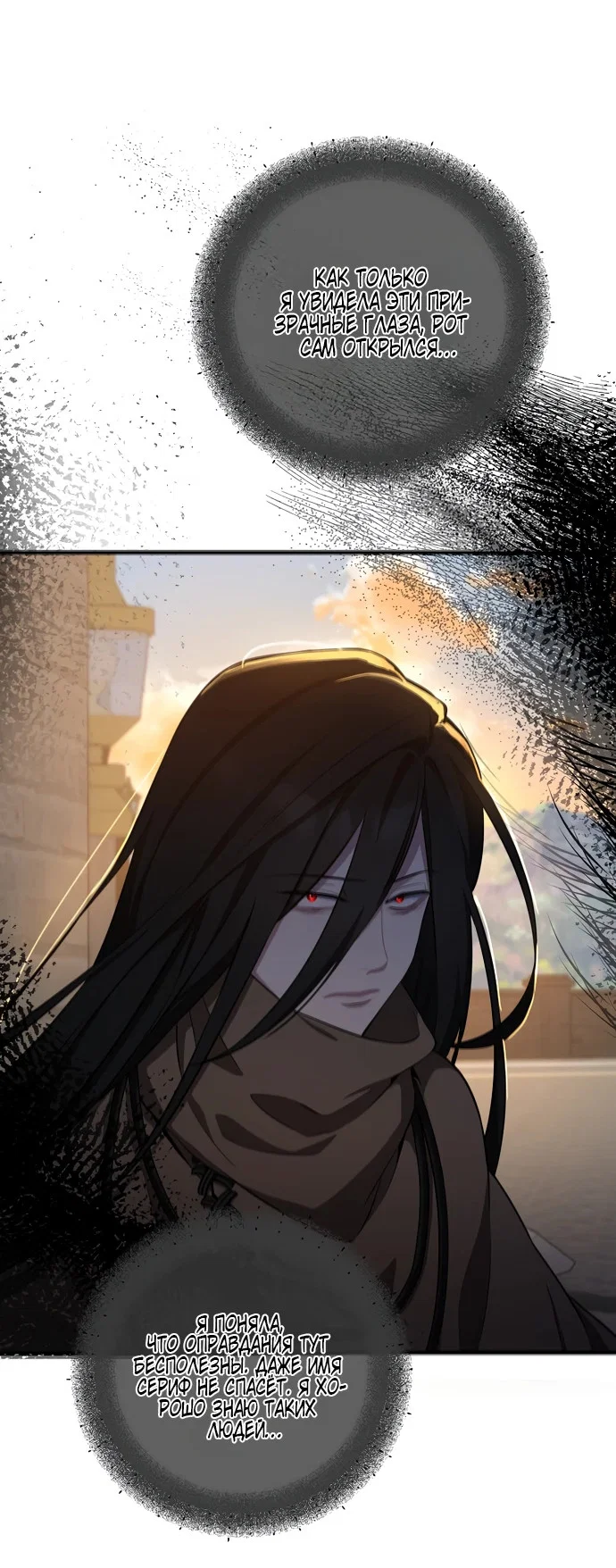 Манга Я самый «могущественный» учитель академии - Глава 3 Страница 38