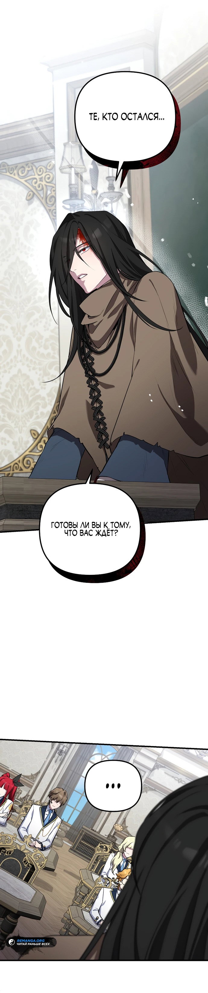 Манга Я самый «могущественный» учитель академии - Глава 3 Страница 20