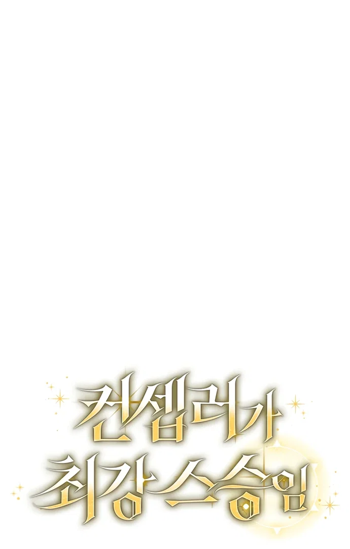 Манга Я самый «могущественный» учитель академии - Глава 3 Страница 23