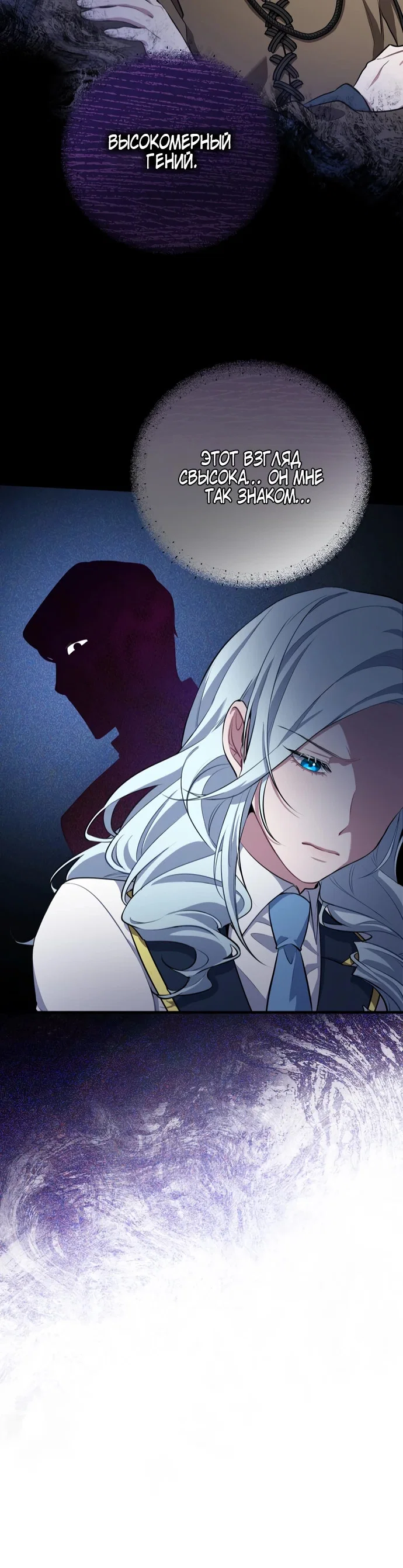 Манга Я самый «могущественный» учитель академии - Глава 3 Страница 40