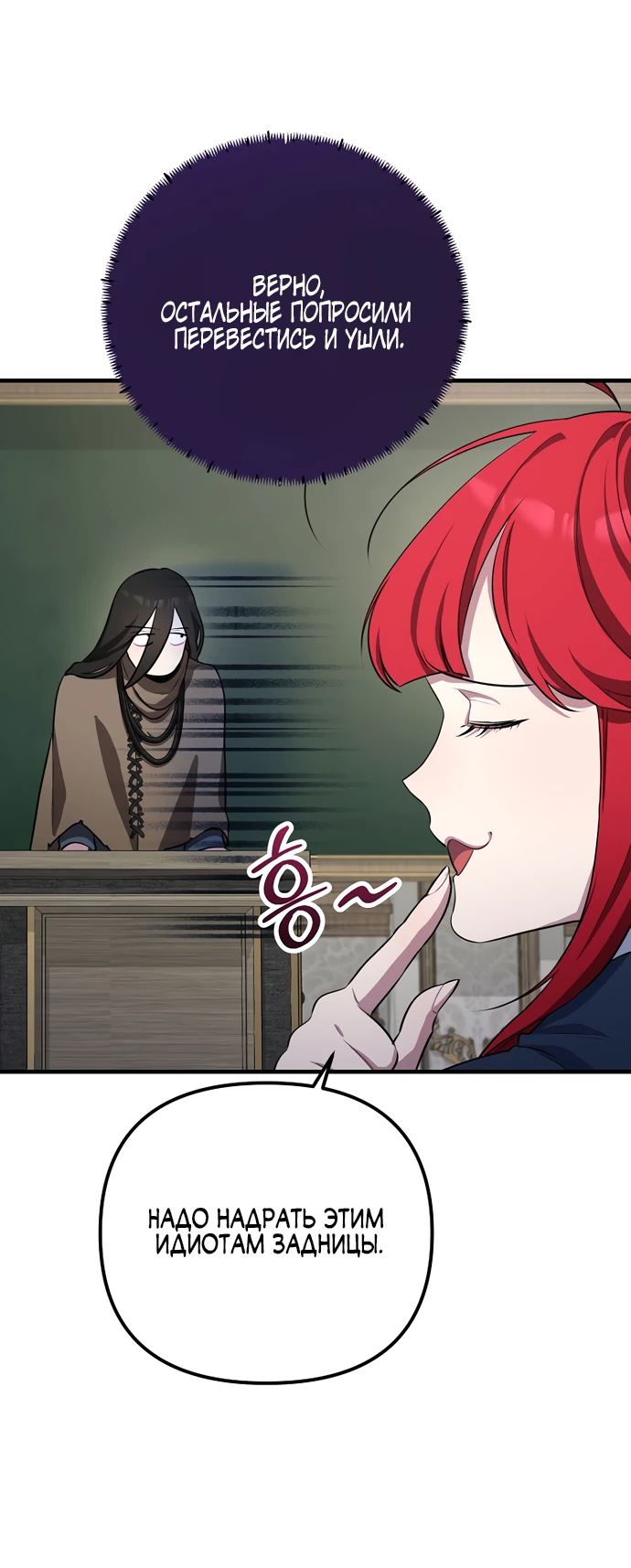 Манга Я самый «могущественный» учитель академии - Глава 3 Страница 57