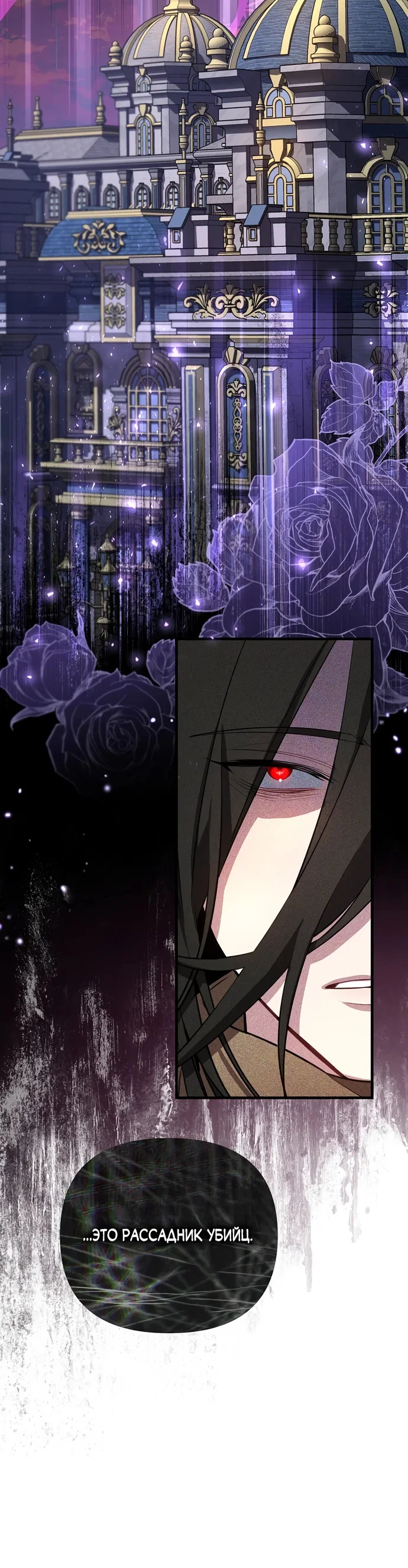 Манга Я самый «могущественный» учитель академии - Глава 3 Страница 16