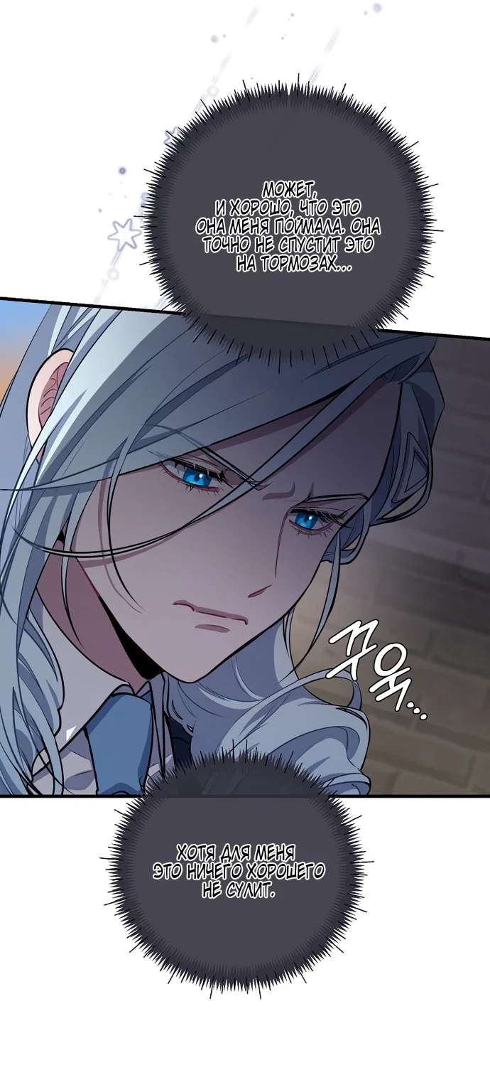 Манга Я самый «могущественный» учитель академии - Глава 3 Страница 43