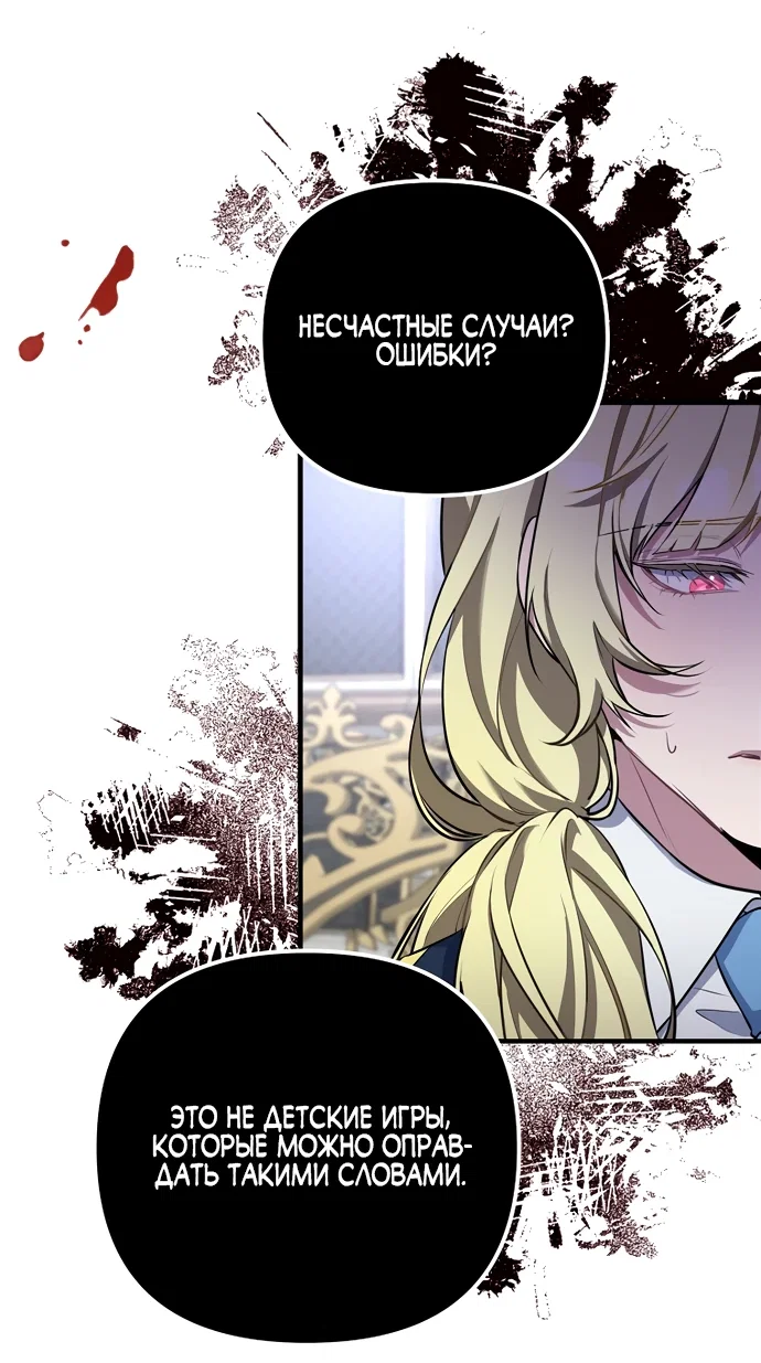 Манга Я самый «могущественный» учитель академии - Глава 3 Страница 19