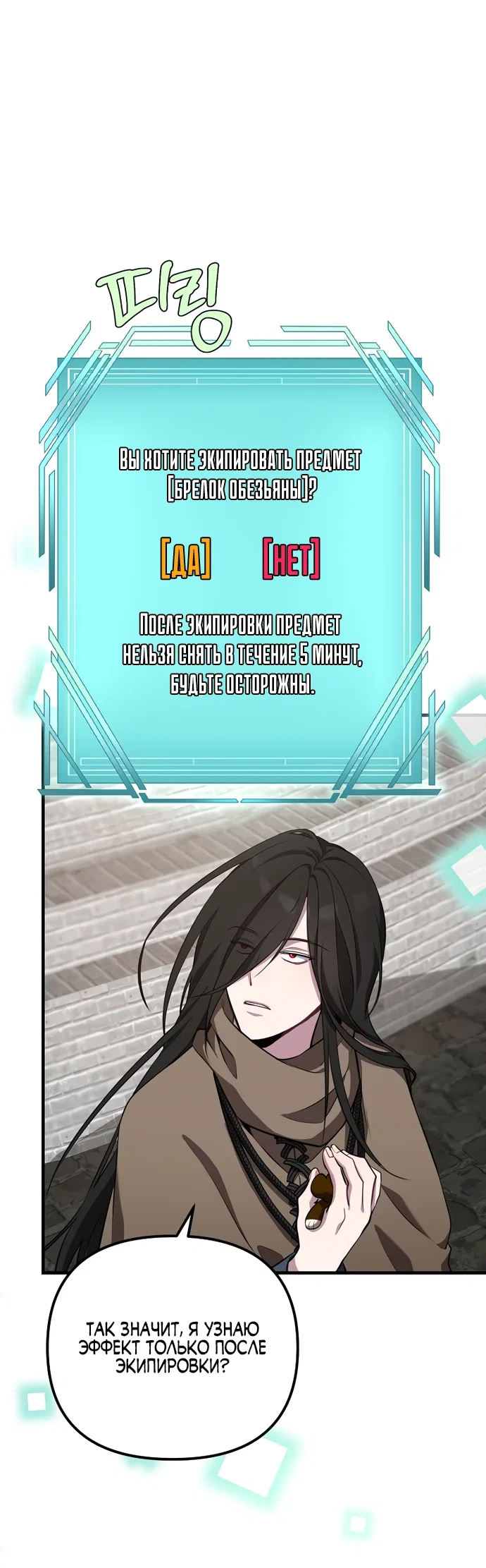 Манга Я самый «могущественный» учитель академии - Глава 3 Страница 29