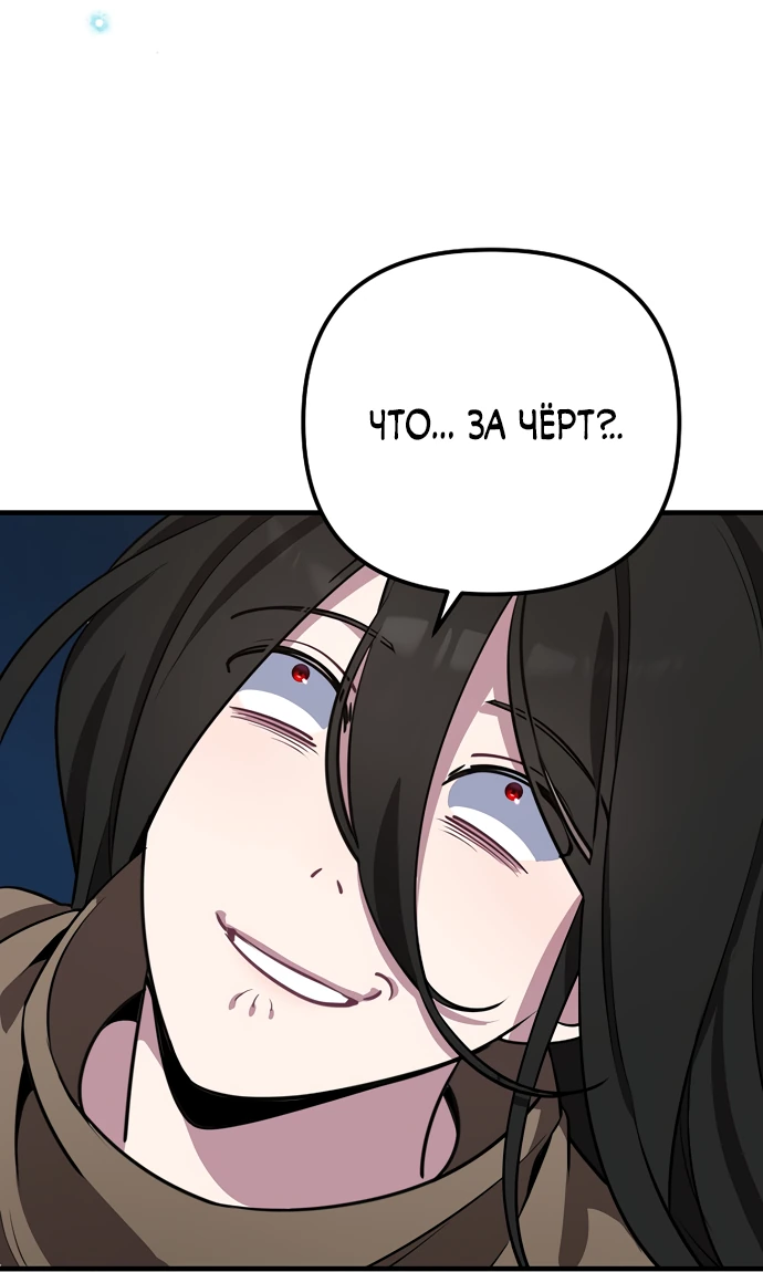 Манга Я самый «могущественный» учитель академии - Глава 3 Страница 34