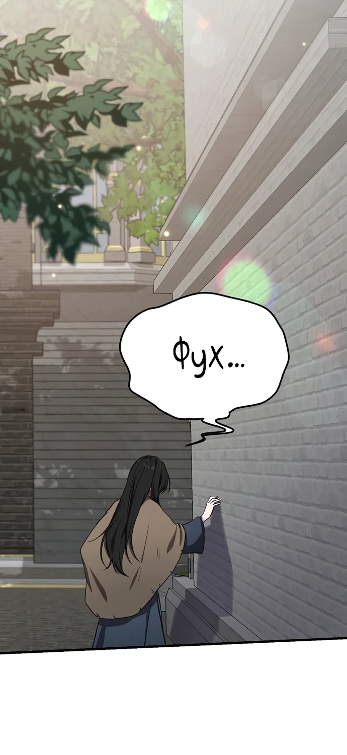 Манга Я самый «могущественный» учитель академии - Глава 3 Страница 25