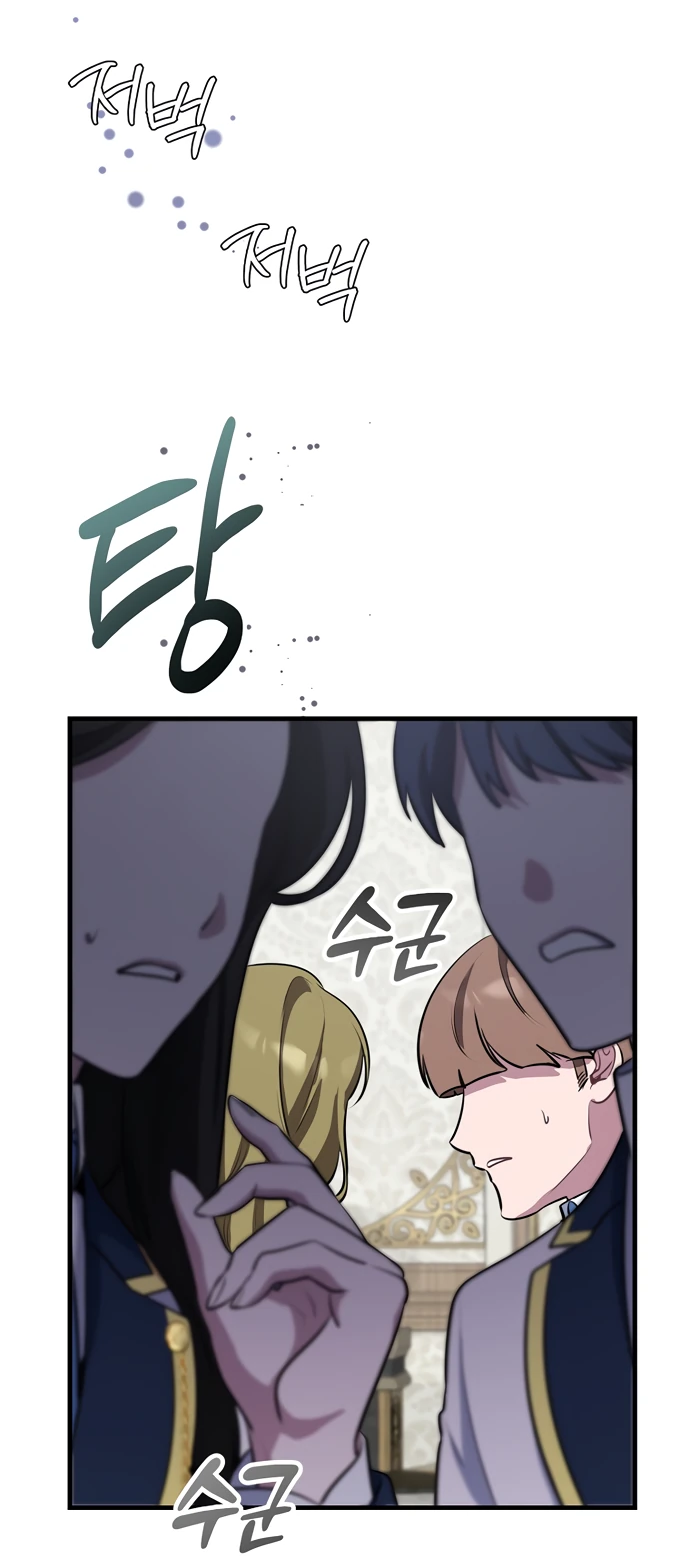 Манга Я самый «могущественный» учитель академии - Глава 3 Страница 6