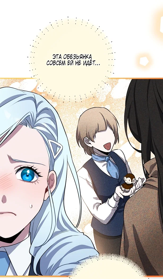 Манга Я самый «могущественный» учитель академии - Глава 3 Страница 51