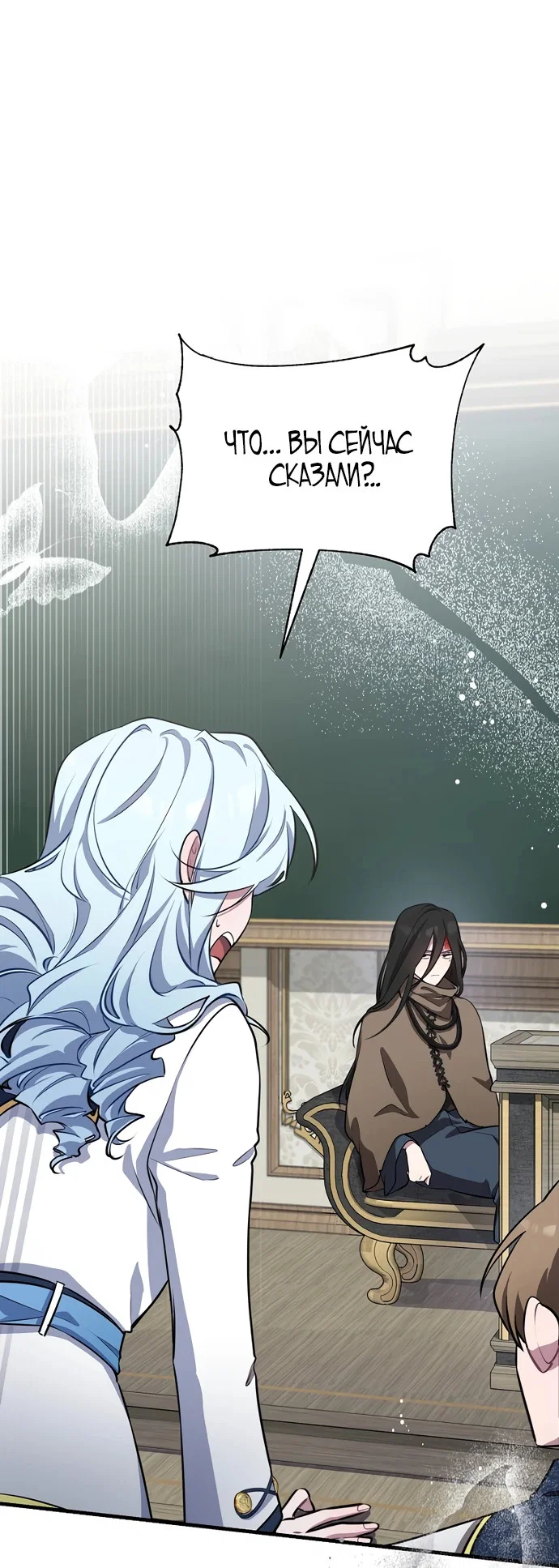 Манга Я самый «могущественный» учитель академии - Глава 3 Страница 1