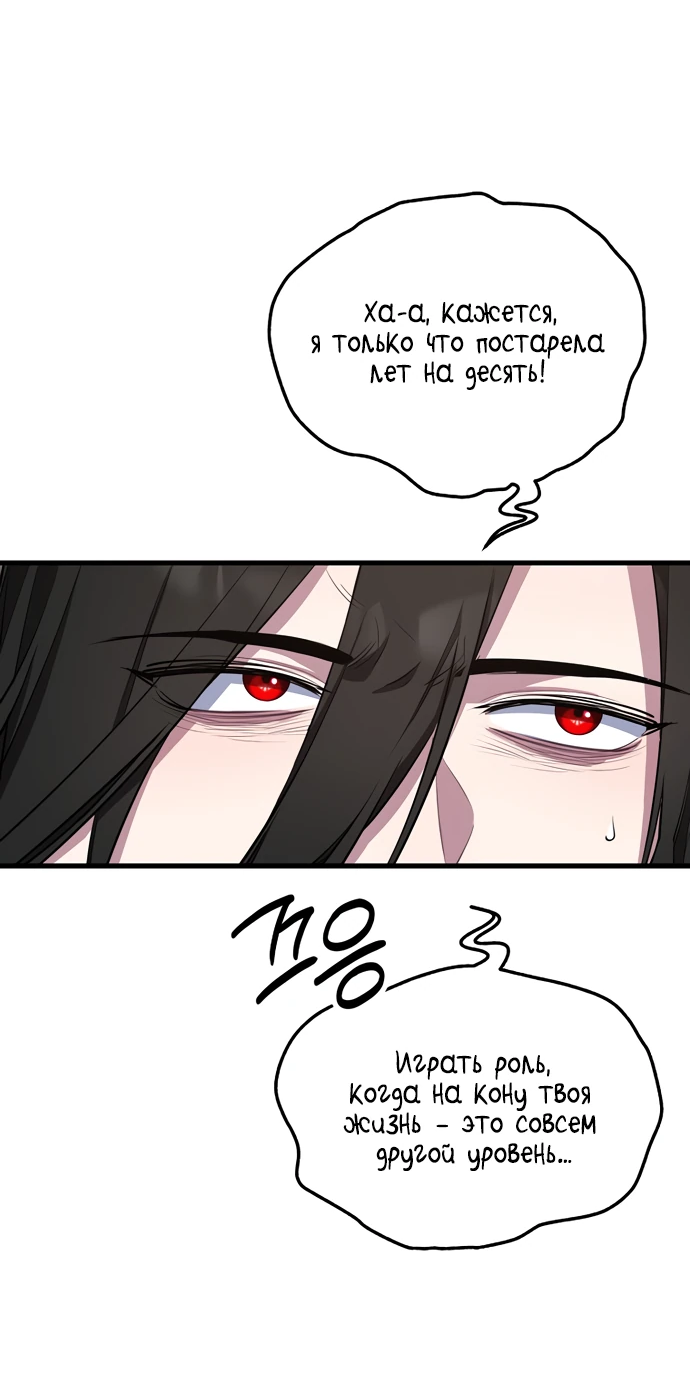 Манга Я самый «могущественный» учитель академии - Глава 3 Страница 26