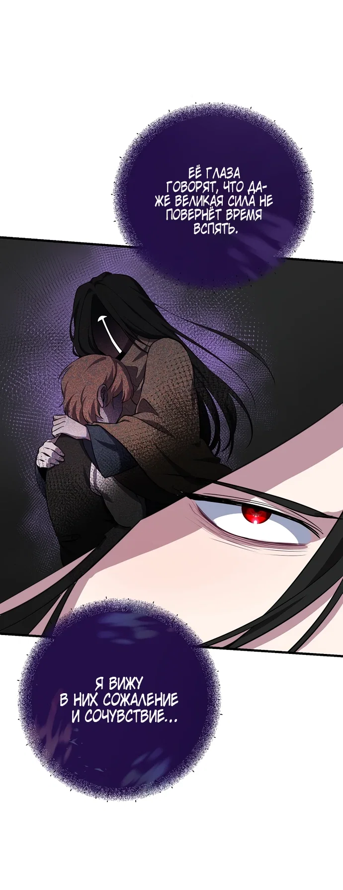 Манга Я самый «могущественный» учитель академии - Глава 3 Страница 48