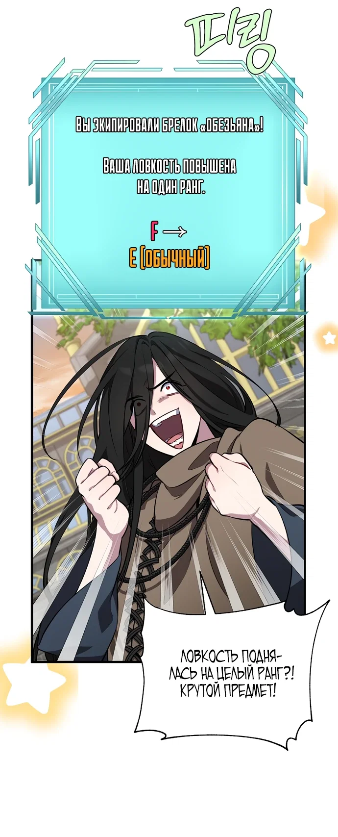 Манга Я самый «могущественный» учитель академии - Глава 3 Страница 31