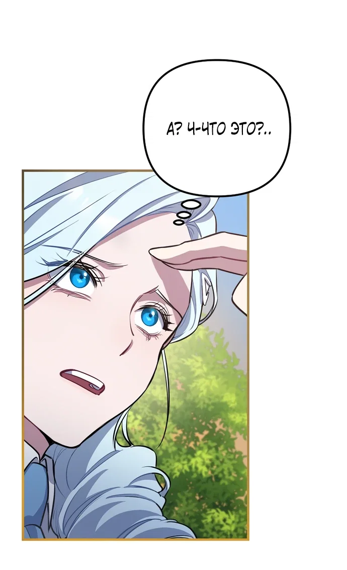 Манга Я самый «могущественный» учитель академии - Глава 3 Страница 46