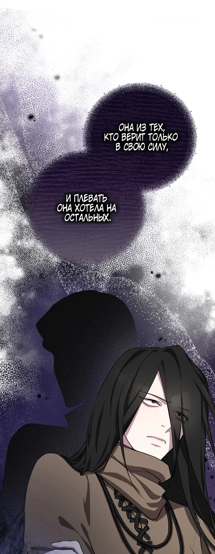 Манга Я самый «могущественный» учитель академии - Глава 3 Страница 39