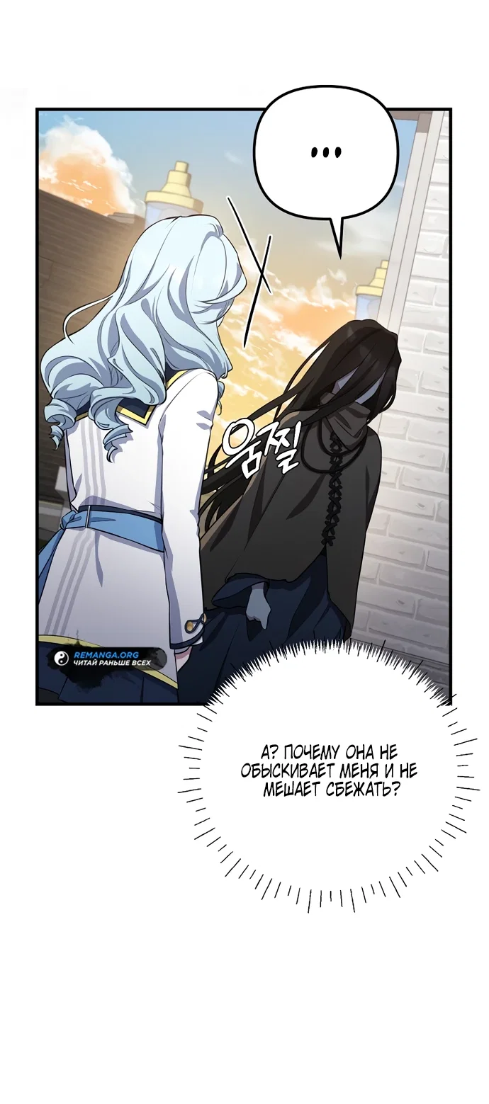 Манга Я самый «могущественный» учитель академии - Глава 3 Страница 41