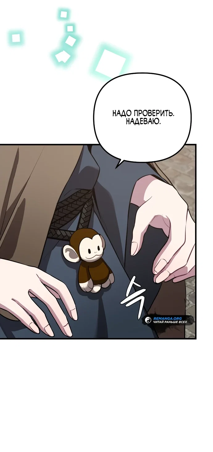 Манга Я самый «могущественный» учитель академии - Глава 3 Страница 30