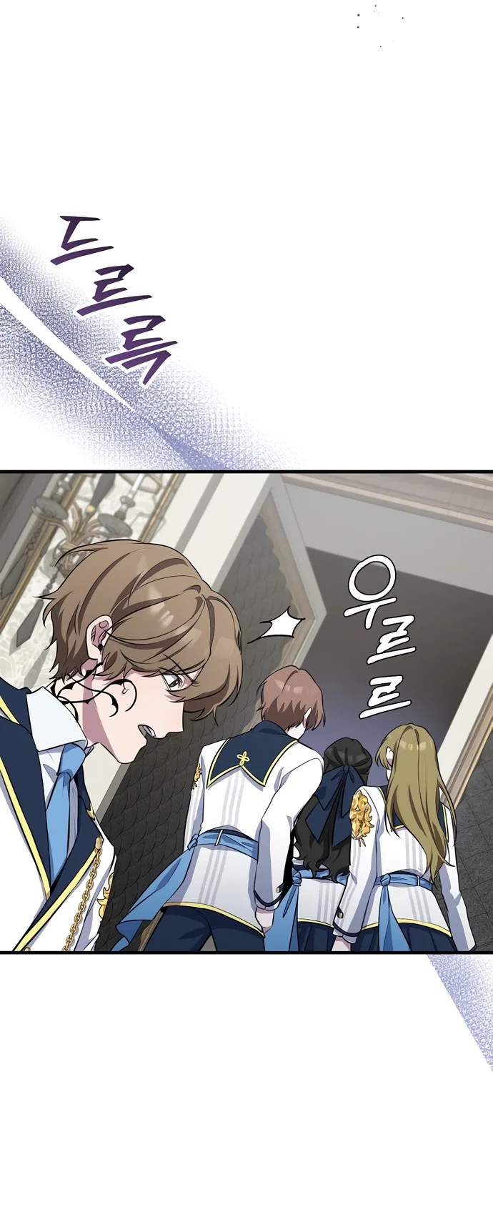 Манга Я самый «могущественный» учитель академии - Глава 3 Страница 7