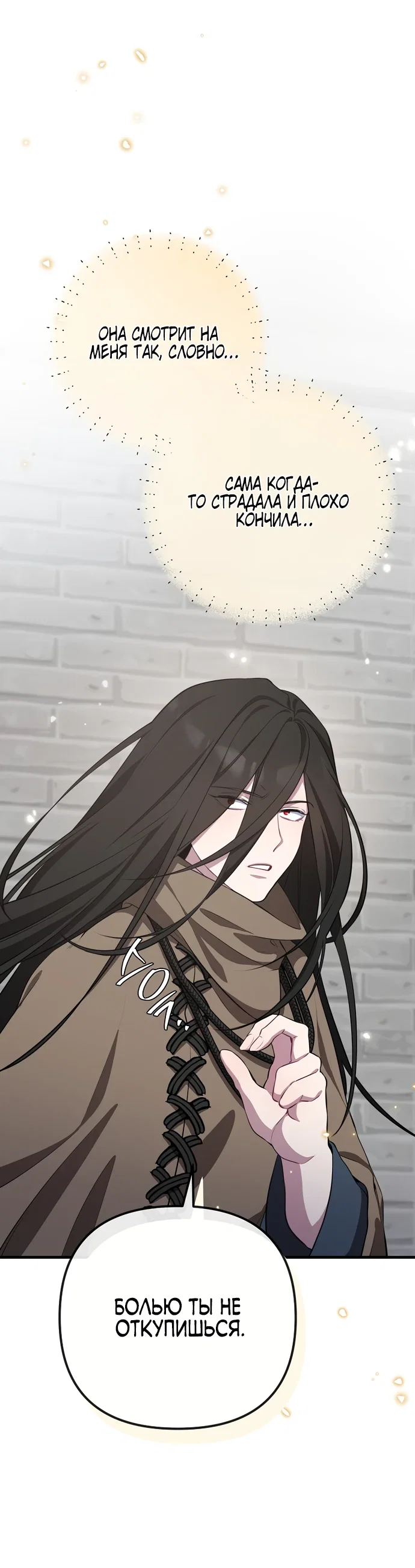 Манга Я самый «могущественный» учитель академии - Глава 3 Страница 47