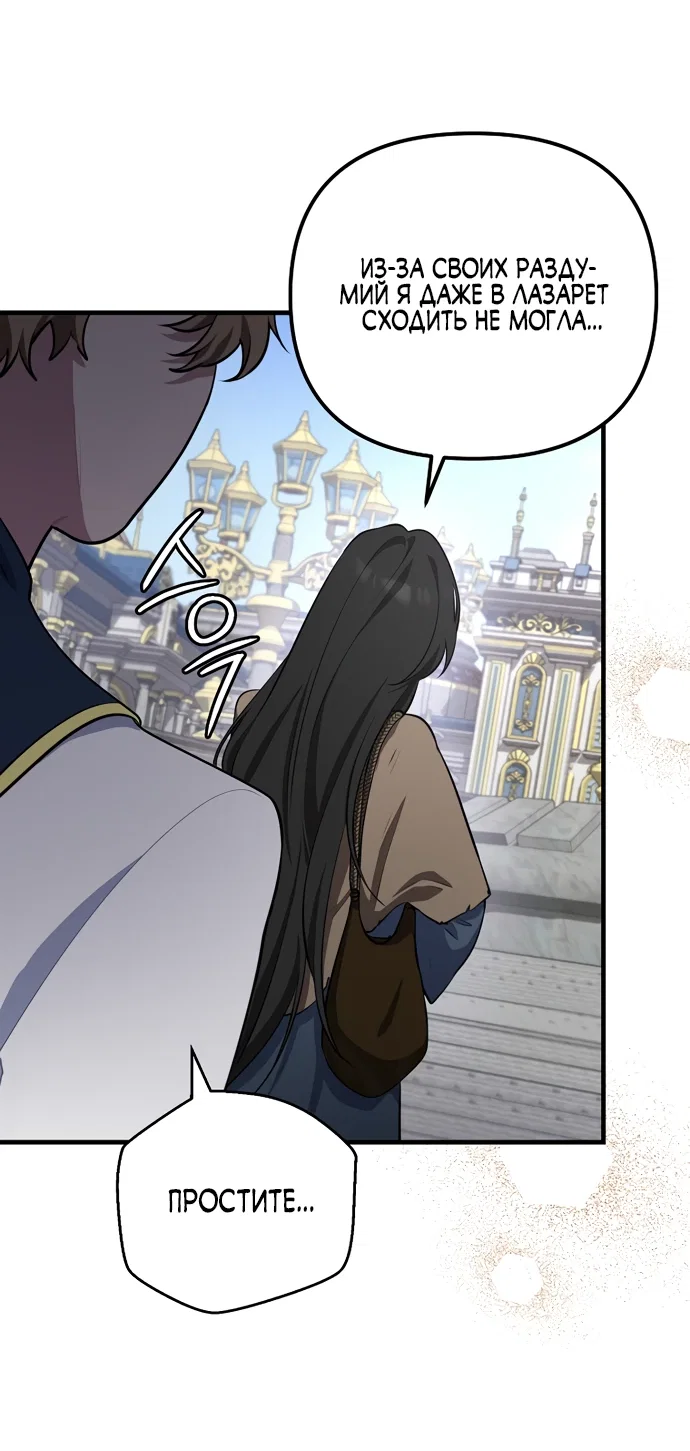 Манга Я самый «могущественный» учитель академии - Глава 2 Страница 14