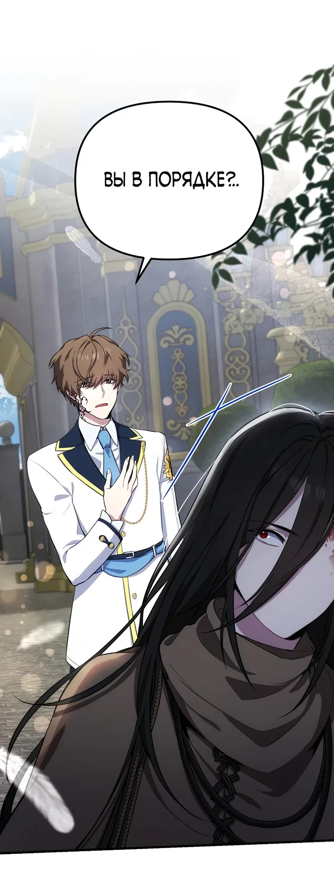 Манга Я самый «могущественный» учитель академии - Глава 2 Страница 15