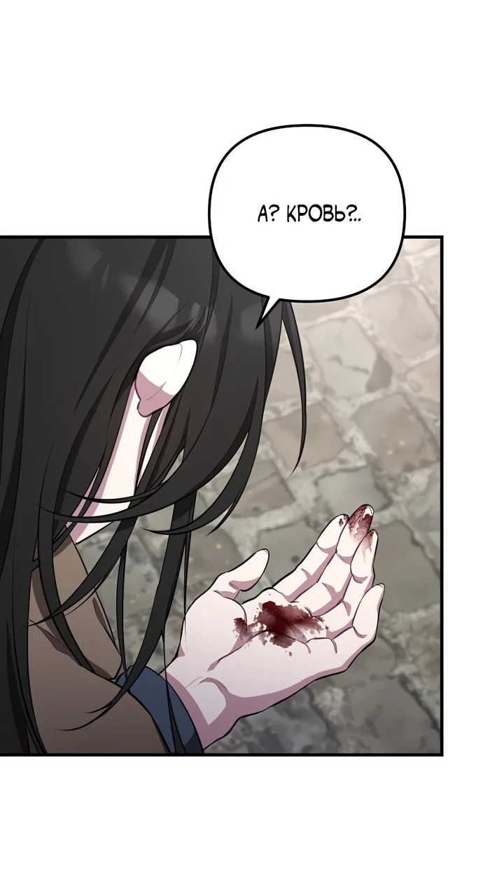 Манга Я самый «могущественный» учитель академии - Глава 2 Страница 11