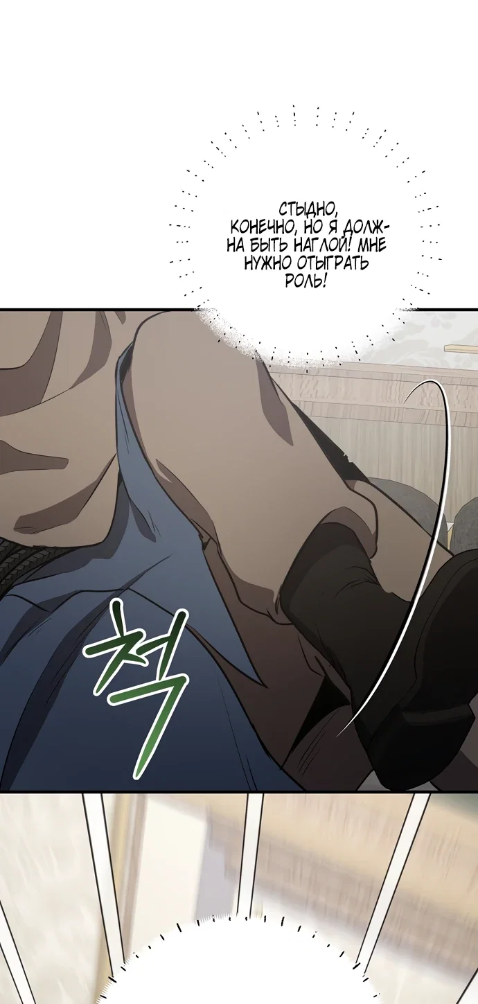 Манга Я самый «могущественный» учитель академии - Глава 2 Страница 49