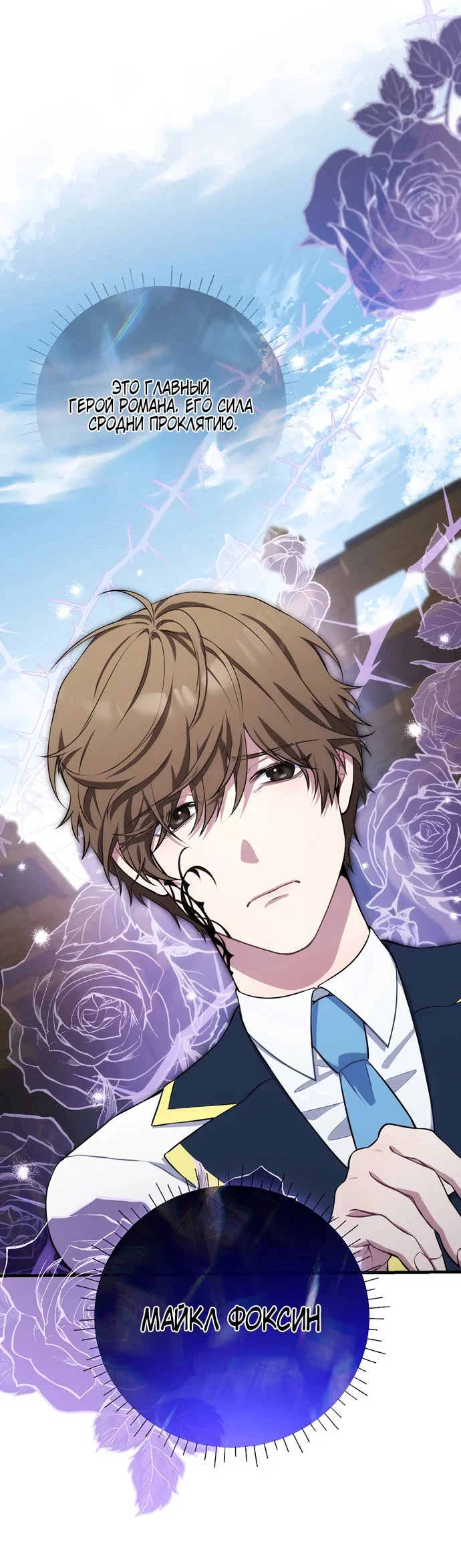 Манга Я самый «могущественный» учитель академии - Глава 2 Страница 18