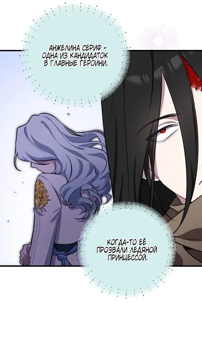 Манга Я самый «могущественный» учитель академии - Глава 2 Страница 54