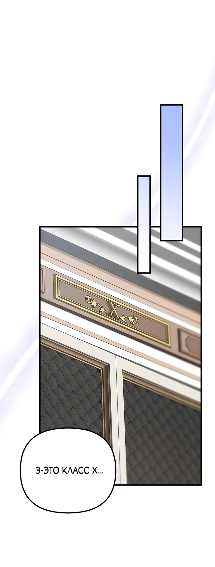 Манга Я самый «могущественный» учитель академии - Глава 2 Страница 31