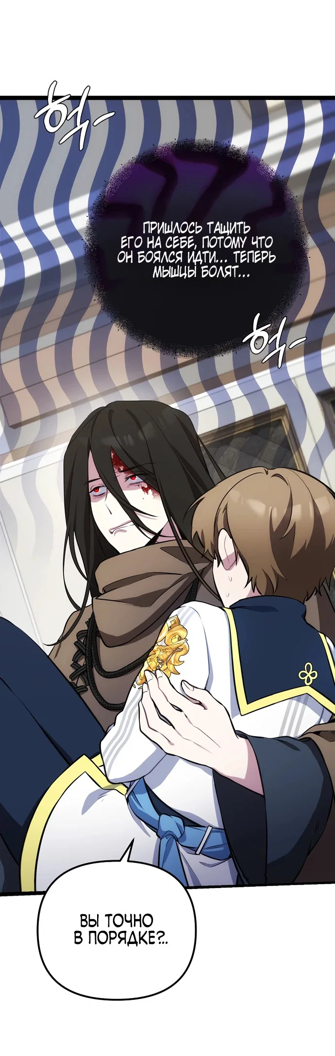 Манга Я самый «могущественный» учитель академии - Глава 2 Страница 32