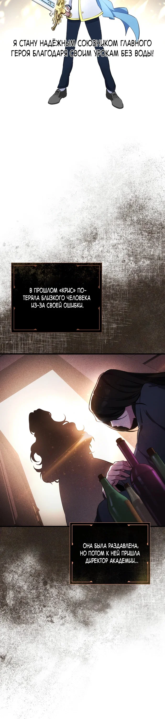 Манга Я самый «могущественный» учитель академии - Глава 2 Страница 7