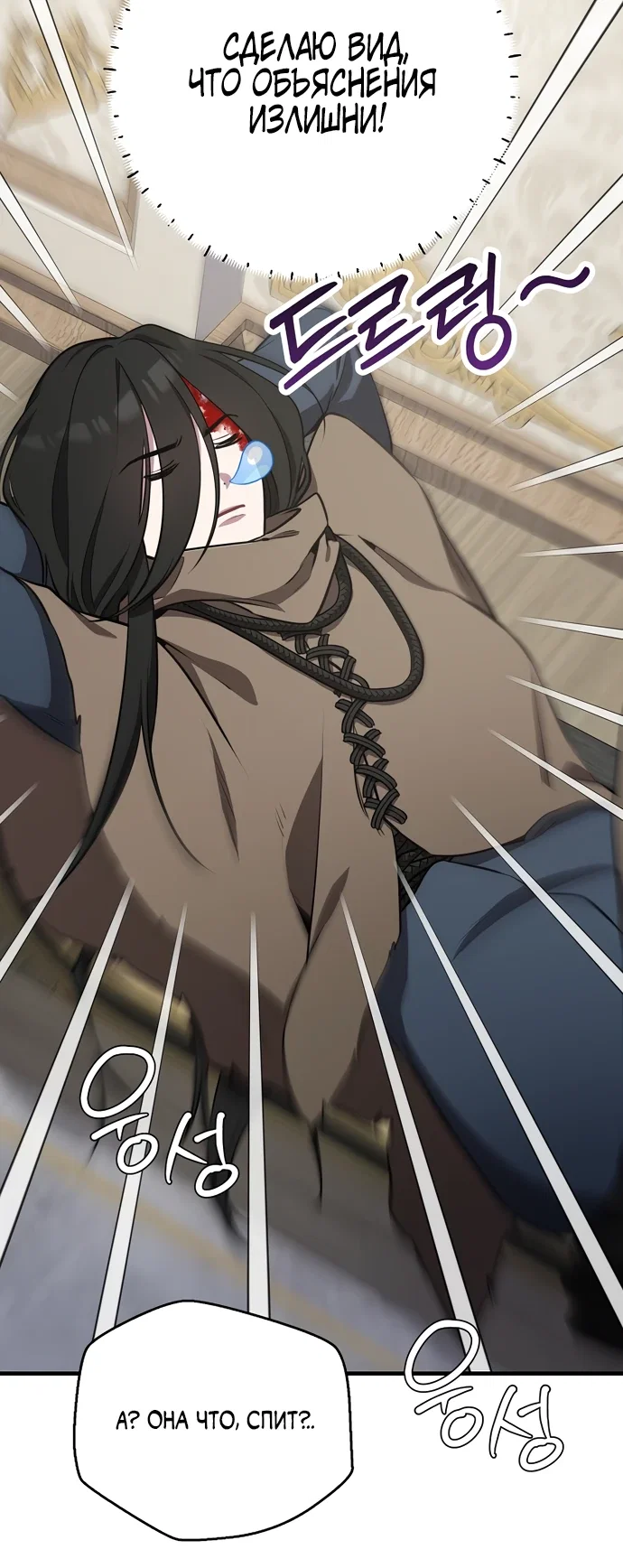 Манга Я самый «могущественный» учитель академии - Глава 2 Страница 50