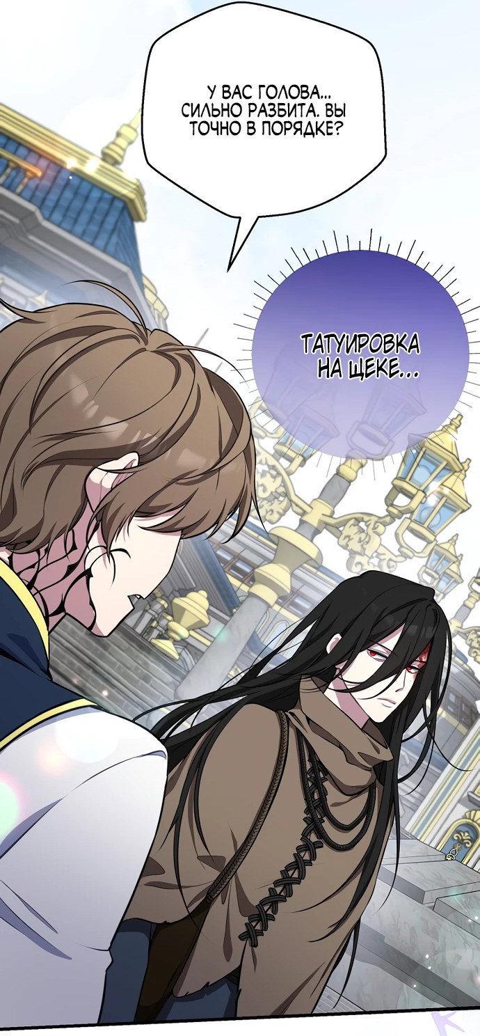 Манга Я самый «могущественный» учитель академии - Глава 2 Страница 17