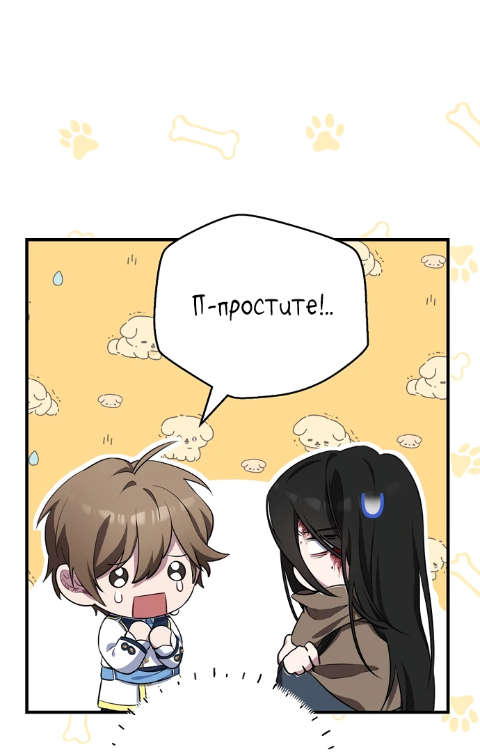 Манга Я самый «могущественный» учитель академии - Глава 2 Страница 24