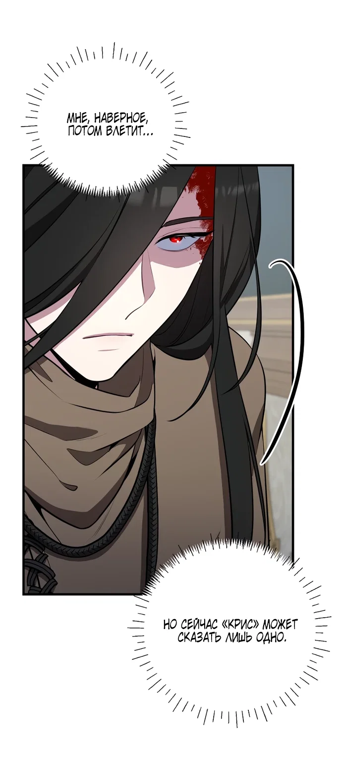 Манга Я самый «могущественный» учитель академии - Глава 2 Страница 57