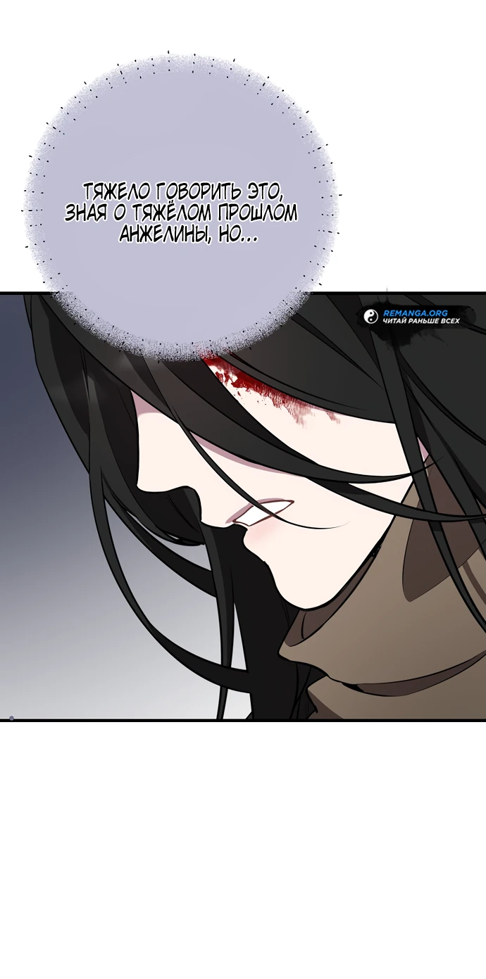 Манга Я самый «могущественный» учитель академии - Глава 2 Страница 58