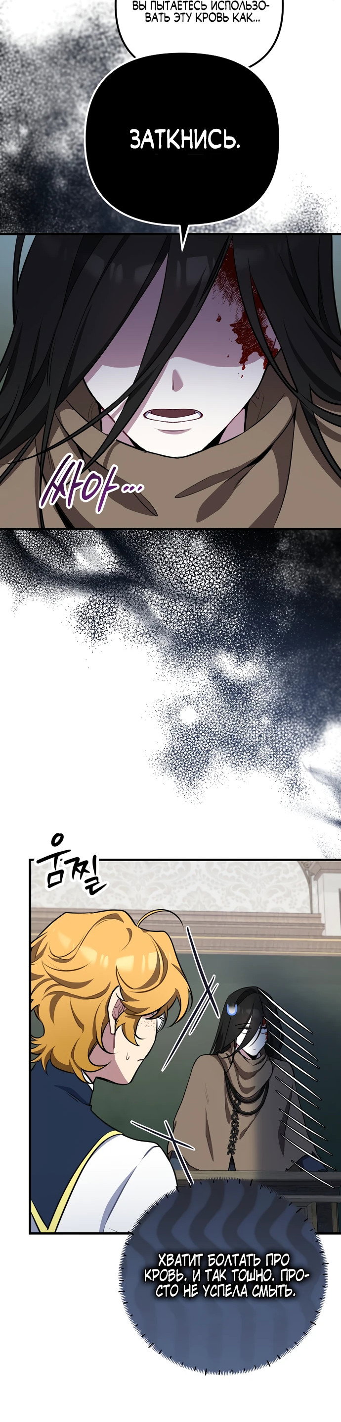 Манга Я самый «могущественный» учитель академии - Глава 2 Страница 43