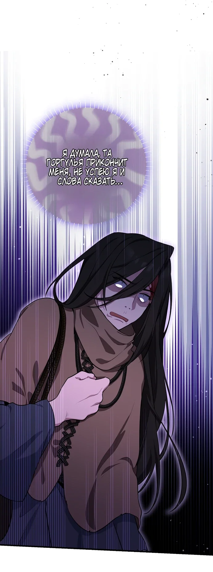 Манга Я самый «могущественный» учитель академии - Глава 2 Страница 4