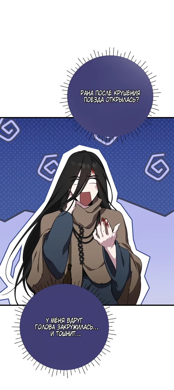 Манга Я самый «могущественный» учитель академии - Глава 2 Страница 12